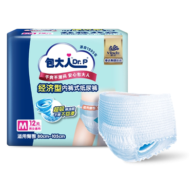 包大人成人拉拉裤男女通用