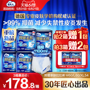 包大人抑菌亲肤纸尿裤M/L/XL6包