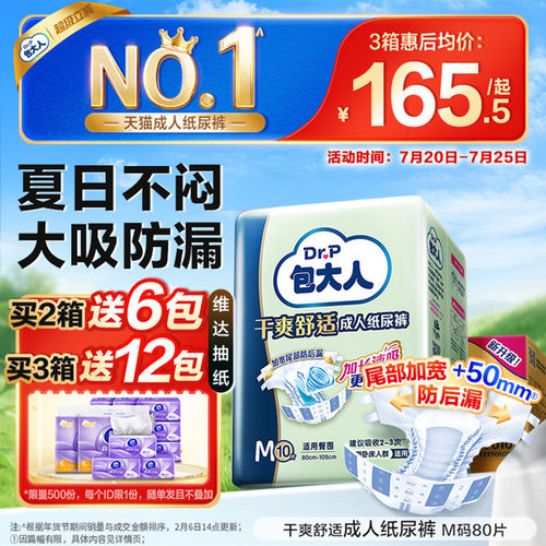 店内爆款 强力吸收 持久干爽 贴身弹力腿围