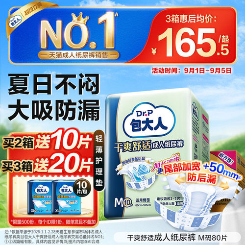 店内爆款 强力吸收 持久干爽 贴身弹力腿围
