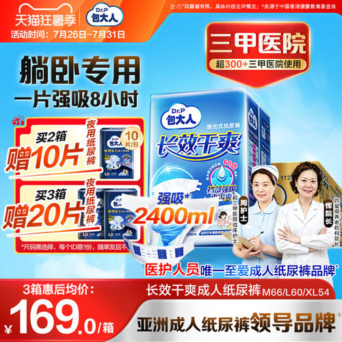 升级呵护 瞬吸防漏 懂调节湿度的尿裤