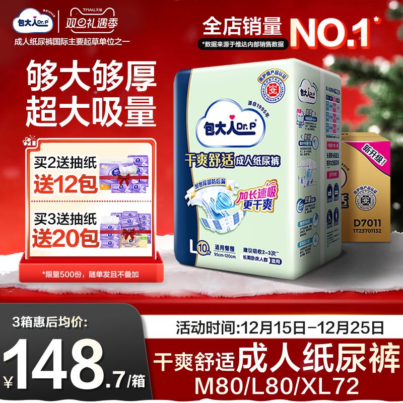 店内爆款 强力吸收 持久干爽 贴身弹力腿围