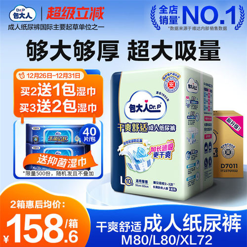 店内爆款 强力吸收 持久干爽 贴身弹力腿围