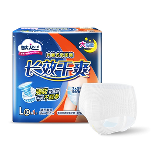 包大人夜用成人拉拉裤内裤式纸尿裤老人用老年人尿不湿M/L/XL单包