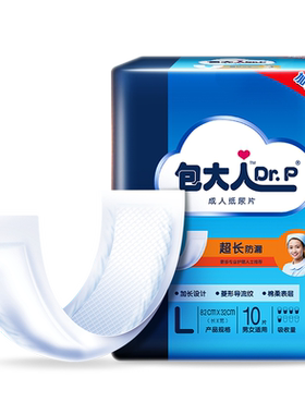 包大人防漏孕产妇成人纸尿片
