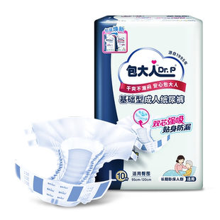 包大人成人纸尿裤老年人专用尿不湿产妇隔尿垫用品M/L/XL