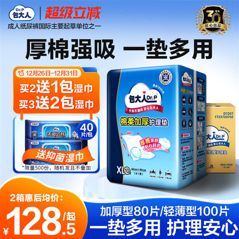 ��ҽ�����������˳��˻�����һ���Ը����������ר�ò�������� 246.9Ԫ��2��(��123.45Ԫ/��)