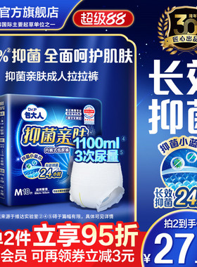 包大人抑菌亲肤拉拉裤L码10片老人专用尿不湿孕产妇可用长效抑菌