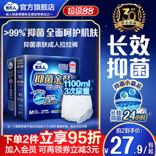 包大人抑菌亲肤拉拉裤L码10片老人专用尿不湿孕产妇可用长效抑菌