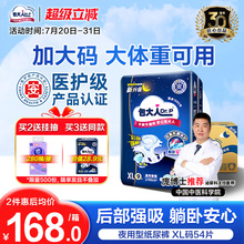 包大人夜用型成人纸尿裤M/L/XL6包加大老年人专用尿不湿非拉拉裤