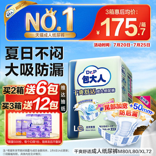 店内爆款 强力吸收 持久干爽 贴身弹力腿围