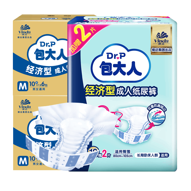 包大人经济型纸尿裤2箱12包共144片M/L码