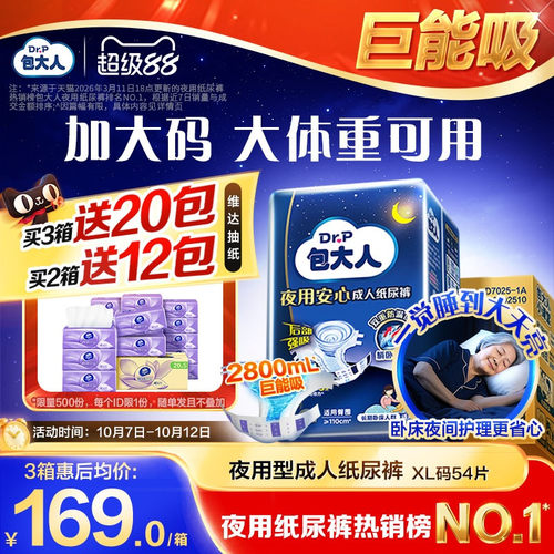 380mm加大尾翼，精准吸收后流尿液，安心平