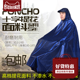 金皇普雨衣电动车雨披电瓶车雨衣自行车骑行成人单人男女加大雨披