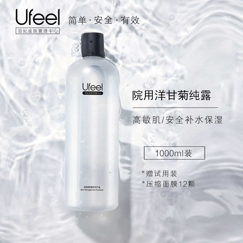  1000ml保溼化妝水洋甘菊純露 Picture ColorProduct Thumbnail