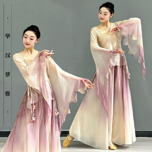 古典舞蹈服女身韵渐变纱衣飘逸成人舞台演出服学生艺考表演服