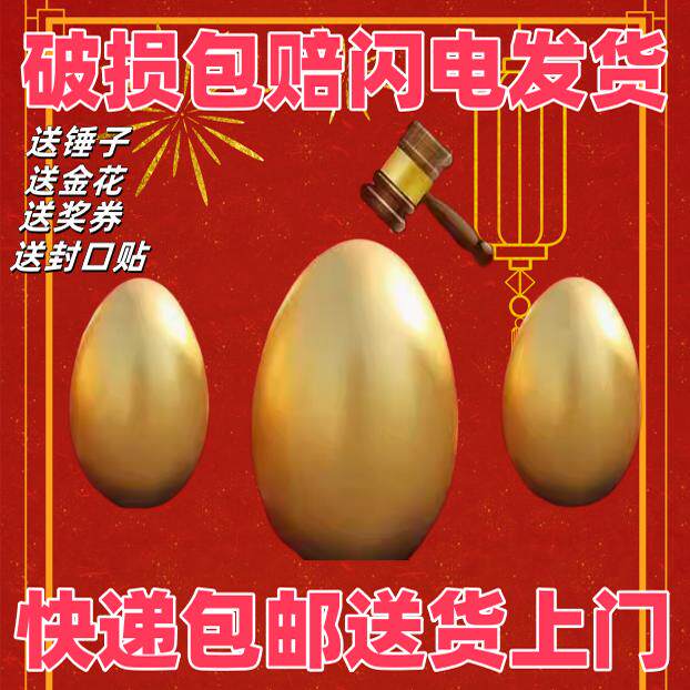 砸大金蛋整箱批发开业礼品