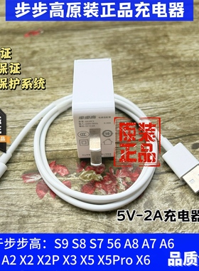 步步高家教机S9S8S7S6A8A6A2S5CS5proS3proS原装正品快充头原配type-c充电数据线平板电脑配件充电器充电插头