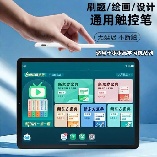 适用于步步高S7S6S5S3A7A6电容笔