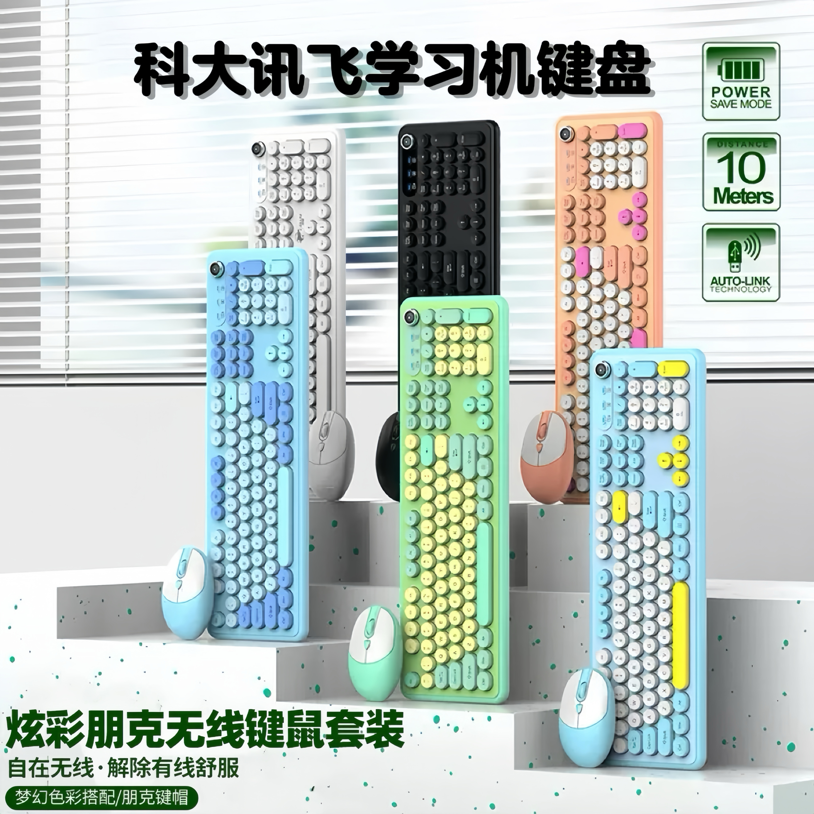适用科大讯飞T30/P30蓝牙键盘20寸学习机编程高颜值炫彩无线键盘