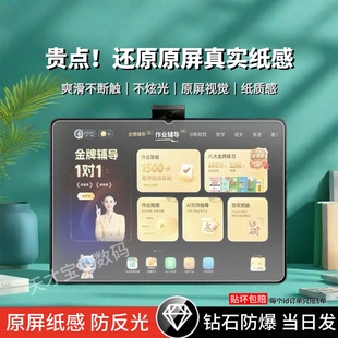 X28书写防反光 T20Pro平板保护膜学练机S30贴膜高清护眼蓝光T30 适用作业帮X50 X58钢化膜P20Pro类纸膜T35