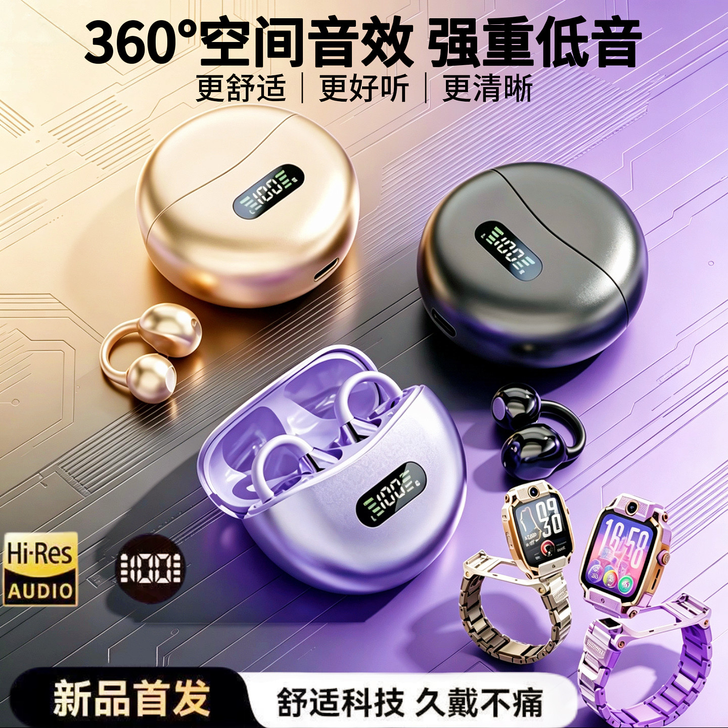 适用小天才Z12Z11Z10Z9Z8Z7Z6SZ5不入耳少年版骨传导儿童蓝牙耳机