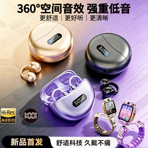 适用小天才Z12Z11Z10Z9Z8Z7Z6SZ5不入耳少年版骨传导儿童蓝牙耳机
