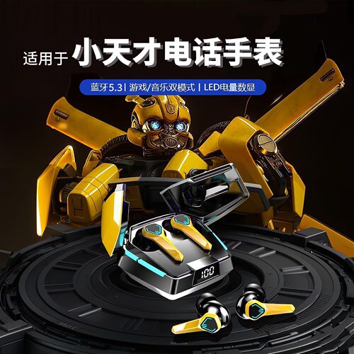 适用于小天才Z11大黄蜂蓝牙耳机