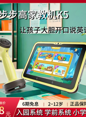 步步高家教机K5点读早教学习机K5a儿童智能学习平板电脑K3学习机