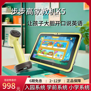 步步高家教机K5点读早教学习机K5a儿童智能学习平板电脑K3学习机