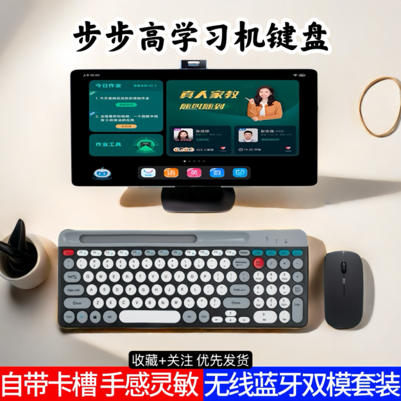 步步高S9S8/S7/S6/S5C学习机键盘