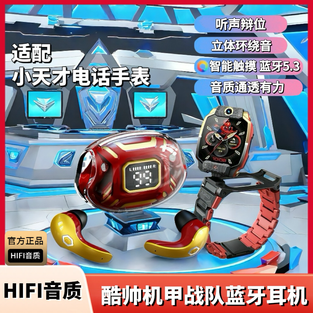 适用小天才Z10蜘蛛侠蓝牙耳机Z9大黄蜂Z8擎天柱无线入耳式TWS耳机