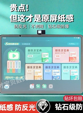 步步高学习机S9钢化膜平板电脑S8屏幕膜S7保护膜S6屏幕贴膜S9类纸膜家教机A6A7A8高清膜S9类纸钢化膜X6防爆膜