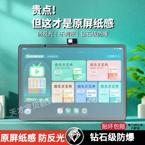 步步高学习机S9钢化膜平板电脑S8屏幕膜S7保护膜S6屏幕贴膜S9类纸膜家教机A6A7A8高清膜S9类纸钢化膜X6防爆膜