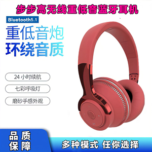 适用步步高学习机S8/S7/S6/S5/S5C/S5Pro/A7/A6/X3重低音蓝牙耳机