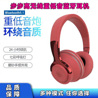 适用步步高学习机S8/S7/S6/S5/S5C/S5Pro/A7/A6/X3重低音蓝牙耳机