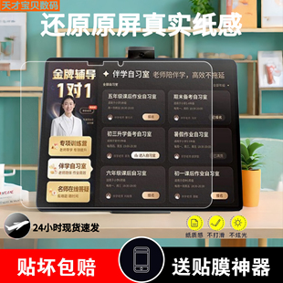 适用作业帮T30/T60Ultra类纸钢化膜P50/P60Ultra磨砂防爆膜T35/T20Pro保护膜S30护眼贴膜X50/XE书写防反光膜
