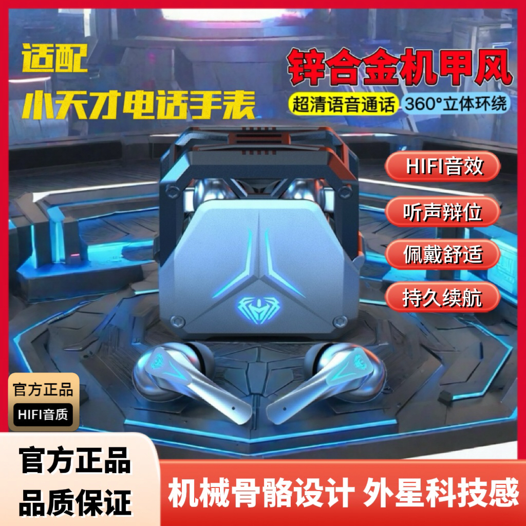 适用小天才Z10Z11蜘蛛侠蓝牙耳机Z9Z7Z8Z6无线入耳式机