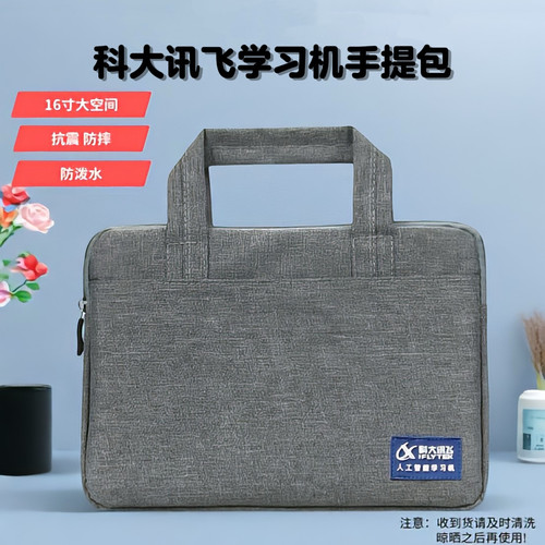 适用科大讯飞P30/T30Pro学习机手提包S30/T10/T20ProX3抗震防摔包
