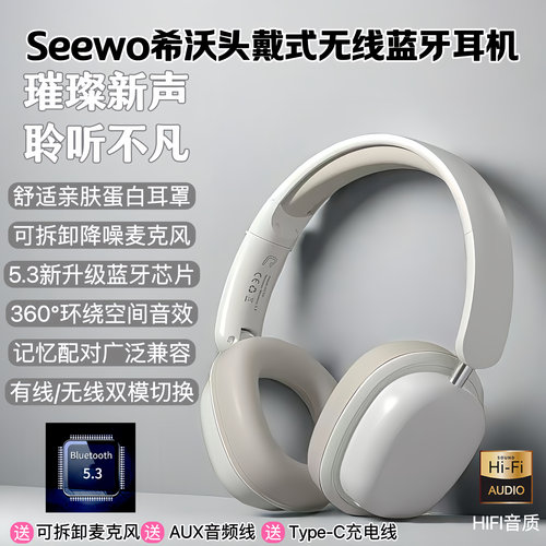 适用希沃学习机W2W3Pro蓝牙耳机5.3立体声头戴式智能降噪无线耳机