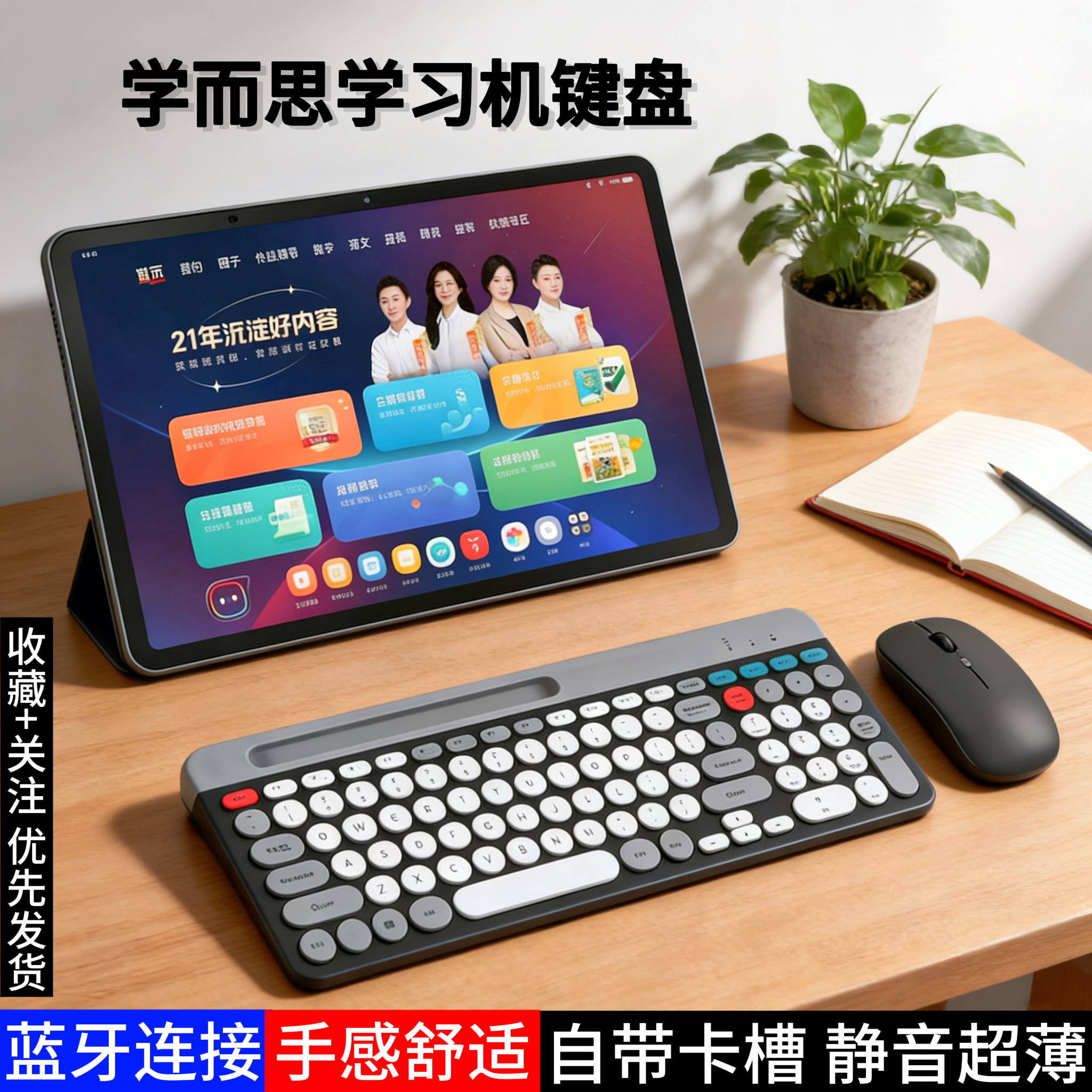 适用于学而思XpadProMax学习机键盘学生平板电脑无线蓝牙键盘鼠标