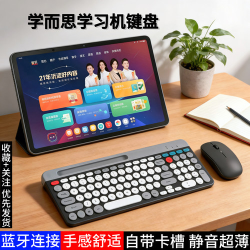适用于学而思XpadProMax/T4键盘