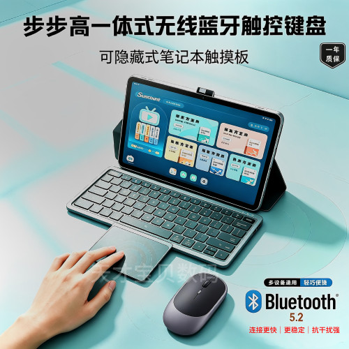 适用于步步高S9S8学习机蓝牙键盘