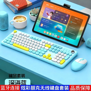 适用于学而思P4T4编程键盘20寸学习机打字Xpad高颜值炫彩无线键盘