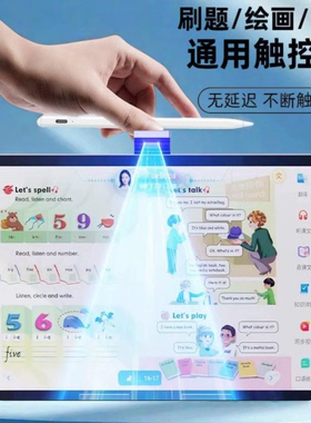 适用读书郎C15X学习机电容笔C60手写笔C35触控笔C13Pro/C30电磁笔