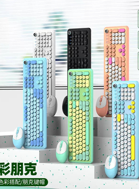 适用读书郎C70Pro编程键盘20寸学习机高颜值C26无线蓝牙键盘