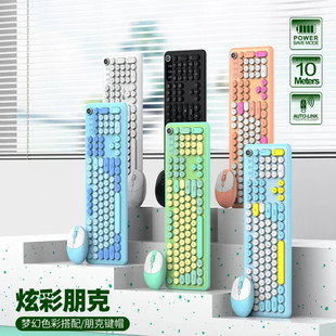 适用读书郎C70Pro编程键盘20寸学习机高颜值C26无线蓝牙键盘