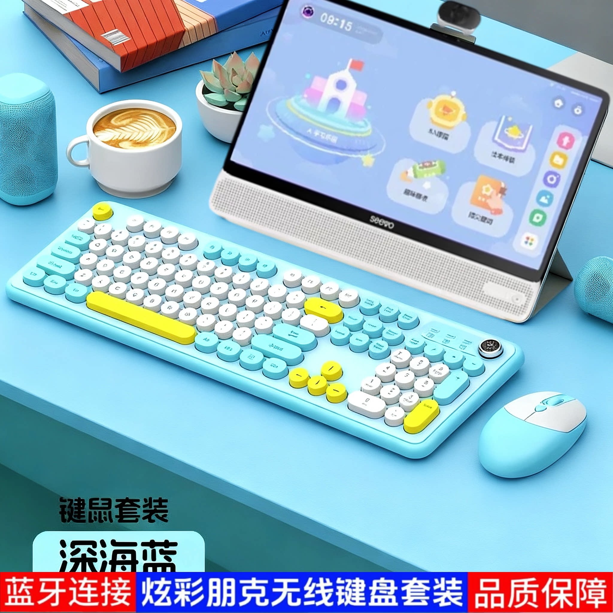 适用希沃W3/W2学习机蓝牙键盘20寸编程W20/W3S高颜值炫彩无线键盘