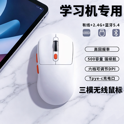 适用中兴云电脑W200DS/W201DS/W202DS/W203DS/W205DS无线三模鼠标
