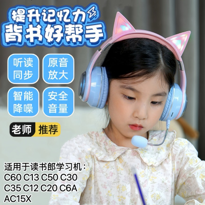 适用读书郎学习机C60C50C15X头戴式耳返蓝牙耳机朗读背书专用耳机